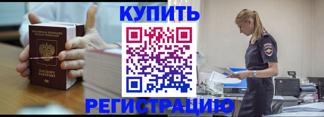 прописка законно в Кировской области