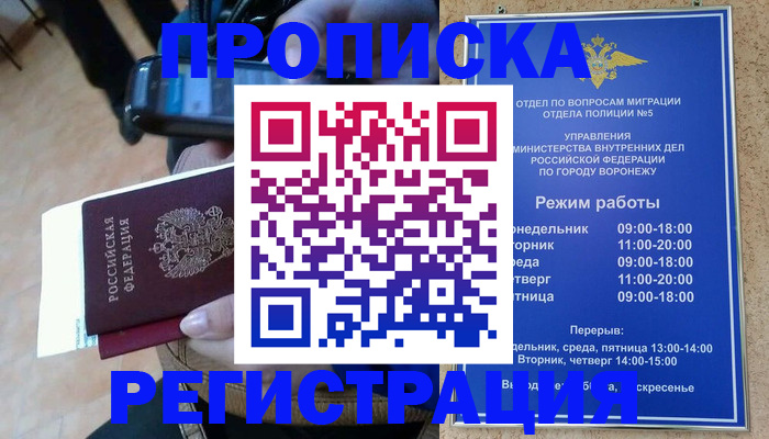 регистрация для школы в Кировской области