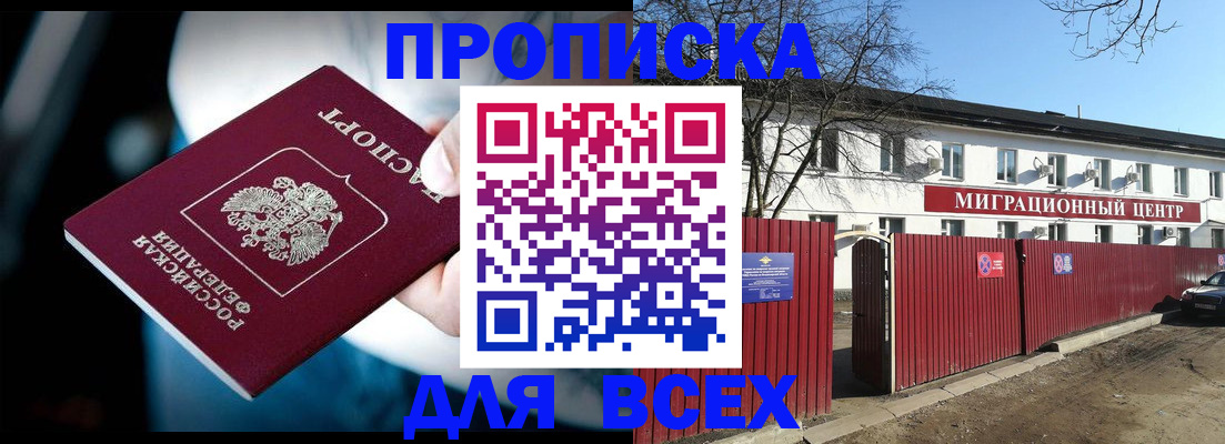 временная регистрация в квартире в Кировской области